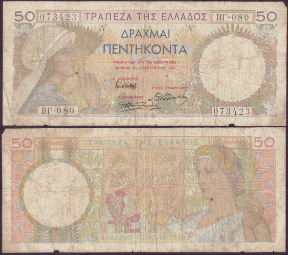 1935 Greece 50 Drachmai L001423